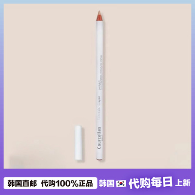 【韩国直邮】courcelles遮瑕笔泪沟黑眼圈遮豆遮班自然持久不脱妆