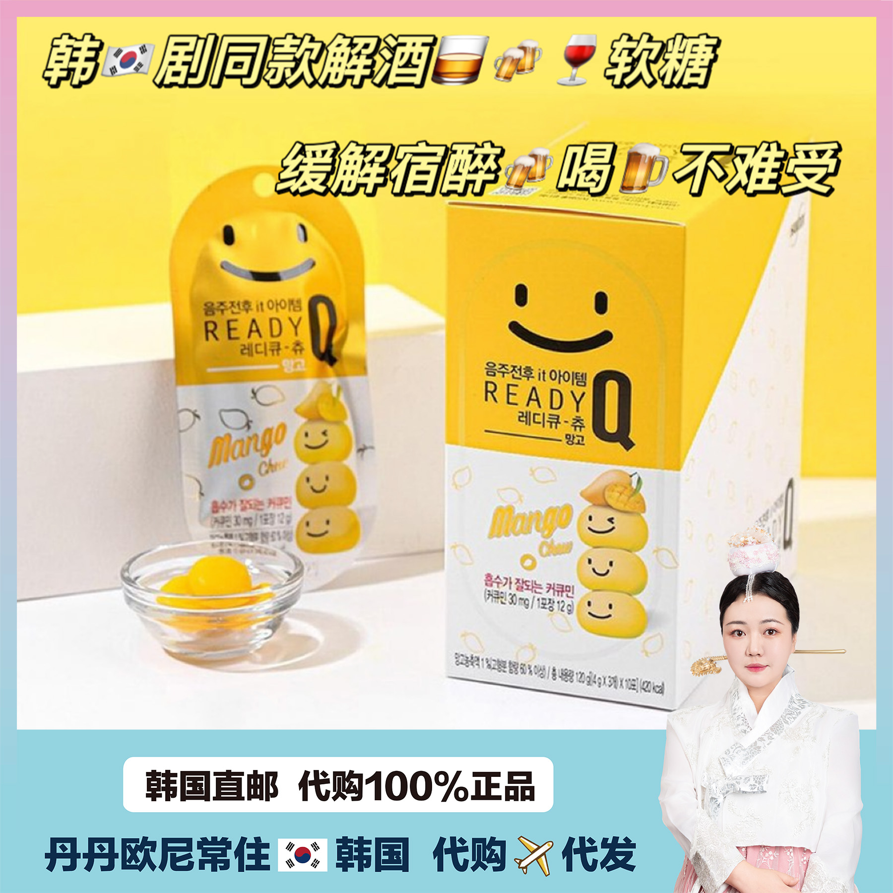 【韩国直邮】Readyq乐宁酷芒果味