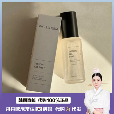 [韩国直邮]伊秀美INCELLDERM映希