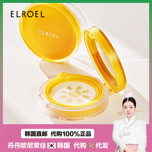 【韩国直邮】ELROEL太阳花对K户外骄阳气垫粉底液亮肤降温舒缓