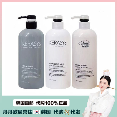 【韩国直邮】KERASYS紫罗兰玫瑰柔顺保湿强化香氛洗发水 护发素