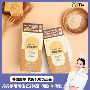 【韩国直邮】grn+酵素减少Z肪调理常卫碳水z断活性乳酸菌 14包