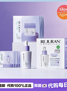 【韩国直邮】REJURAN毛孔弹力Pore Tightening安瓶精华湿敷棉片