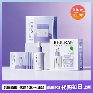【韩国直邮】REJURAN毛孔弹力Pore Tightening安瓶精华湿敷棉片