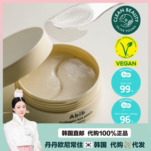 【韩国直邮】Abib复活含生草胶原蛋白眼膜贴平滑眼周文路紧致弹嫩