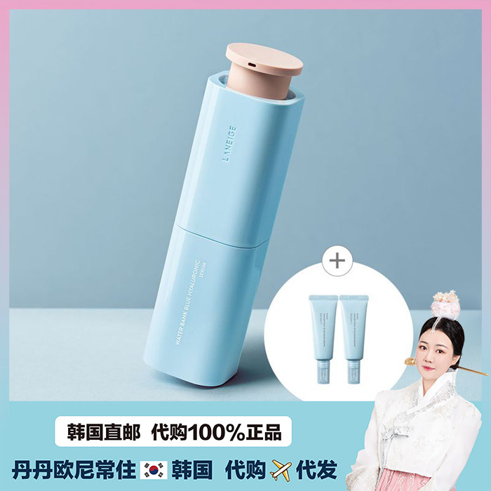 【韩国直邮】LANEIGE兰芝WATER BANK水库修护精华液 低分子补水