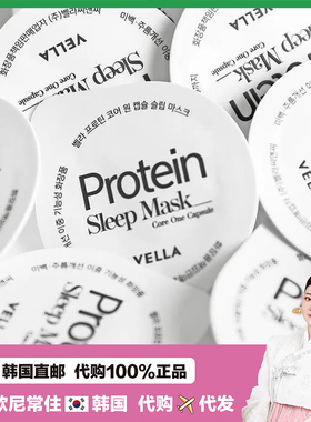 【韩国直邮】VELLA布丁提拉皮肤去皱保湿营养满满睡眠面膜2g
