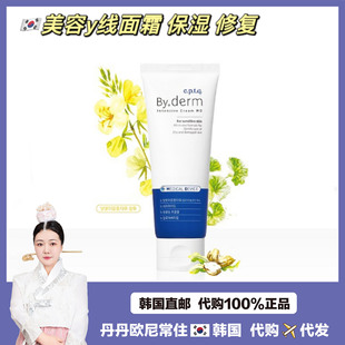 【韩国直邮】e.p.t.q Byderm保湿面霜韩国本土院线品修护皮肤100g