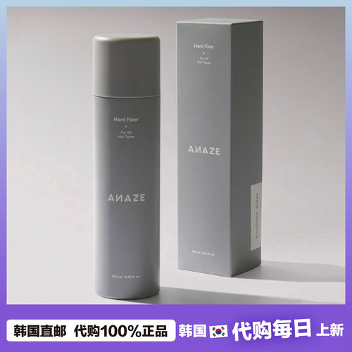 【韩国直邮】铁刘海纹丝不动 ANAZE强力定型喷雾夏日防水柑橘淡香