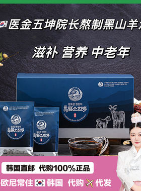 【韩国直邮】金五坤的浓缩黑山羊汁骨质疏松 清 70ml*30包