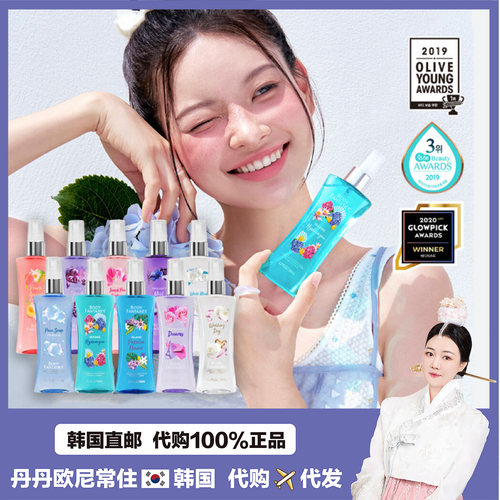 【韩国直邮】BODY FANTASIES香水香体身体喷雾自然持久留香94ml瓶