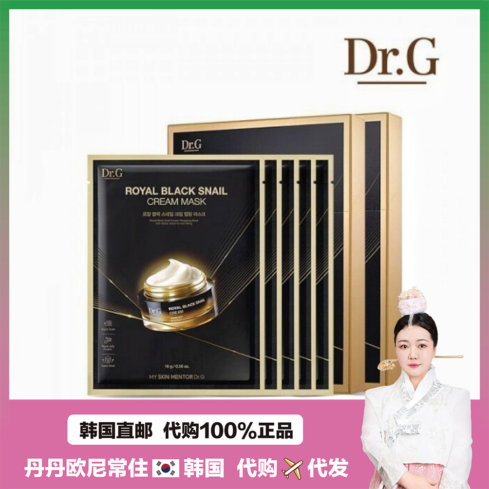 【韩国直邮】Dr.G ROYAL BLACK SNAIL蜂胶黑蜗牛营养弹力面膜5片