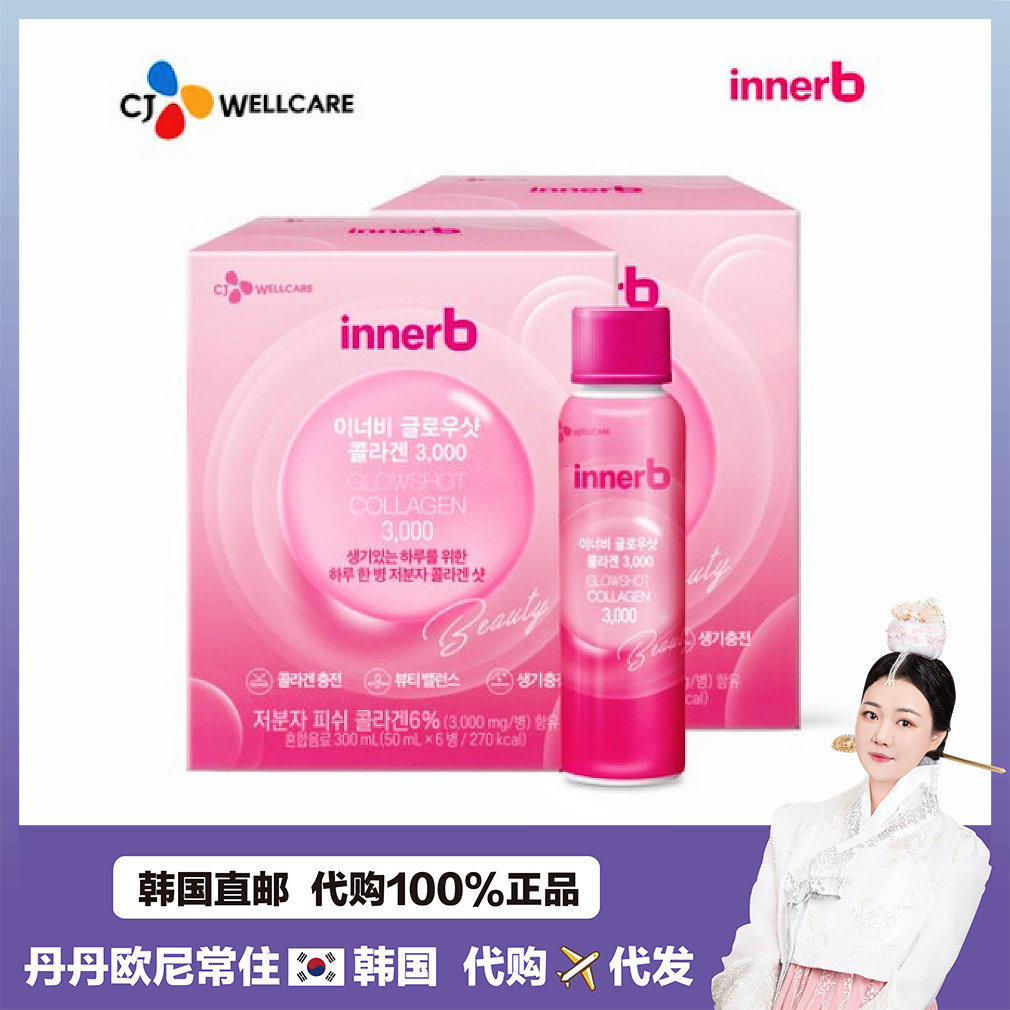 【韩国直邮】InnerB胶原蛋白饮肽液态饮小分子肽口服液 50ml*6瓶