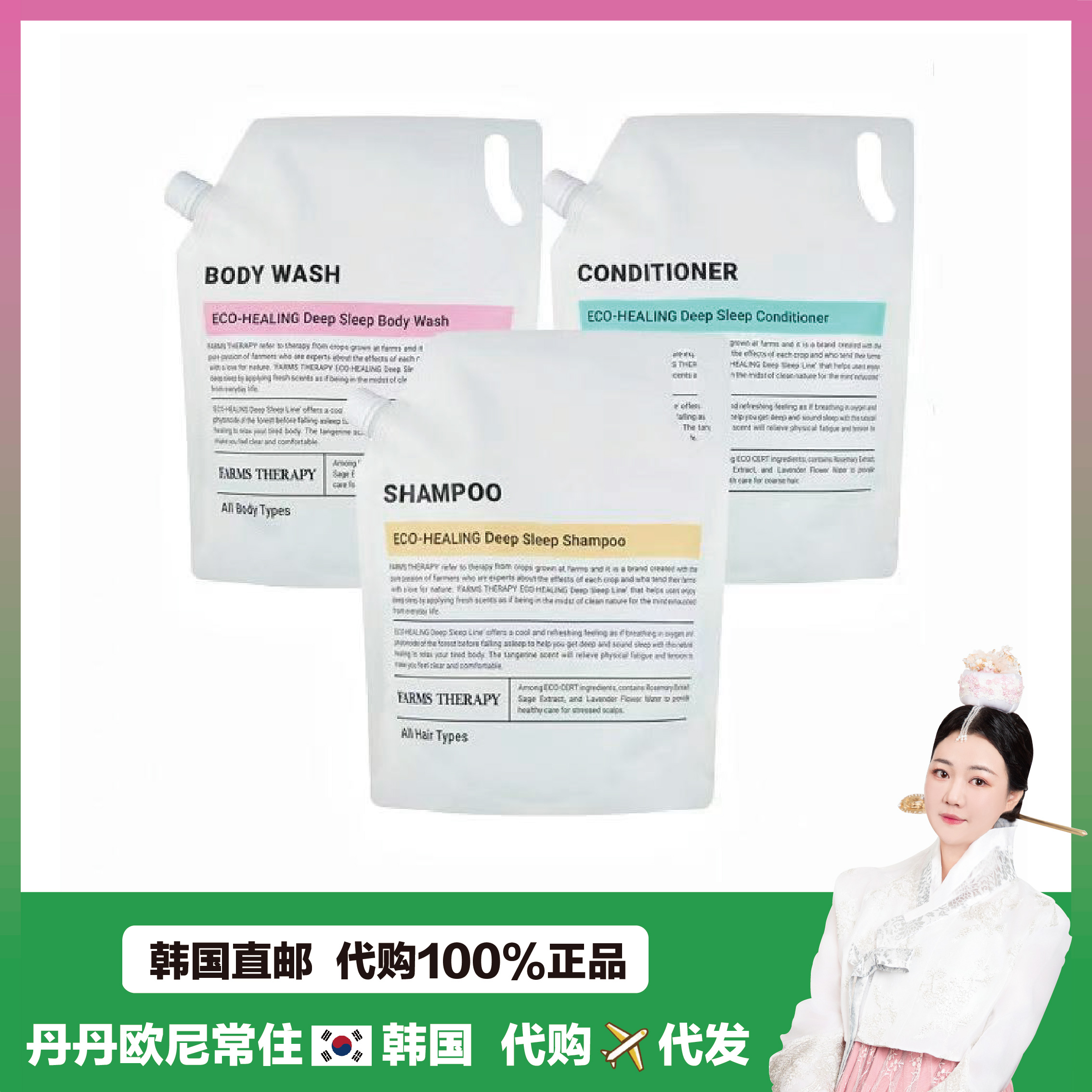 【韩国直邮】 FARMS THERAPY酒店用顺滑深度护理洗发水护发沐浴露