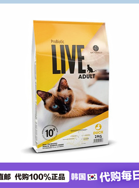 【韩国直邮】probiotic LIVE活性益生菌猫干粮改善肠胃成年猫粮