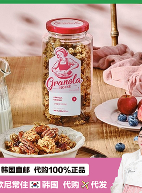 【韩国直邮】granola house手制麦片原味苹果肉桂椰果四种300g/桶