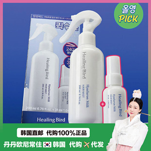 【韩国直邮】healing bird新品！透明质酸牛奶精华护发喷雾高保湿