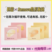韩国直邮 Remove文胸隐形贴skinbra比基尼胸贴隐形无痕防走光