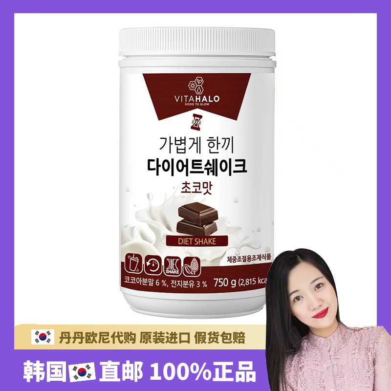 【韩国直邮】VITA HALO代餐粉身材管理 diet shake750g巧克力味 保健食品/膳食营养补充食品 其他膳食营养补充剂 原图主图