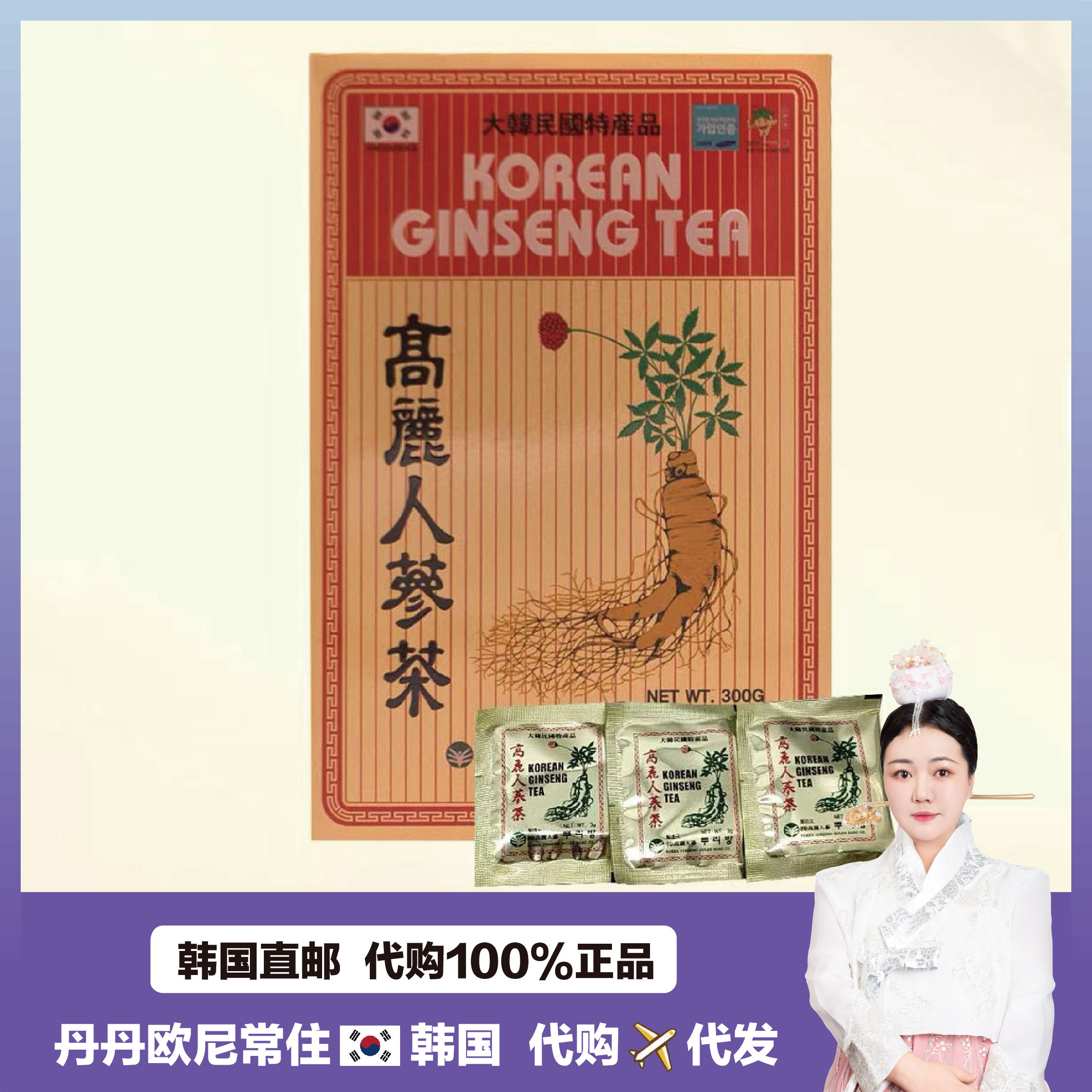 【韩国直邮】高丽人参根房灵芝人参茶冲泡茶高丽红参茶舒缓pi劳