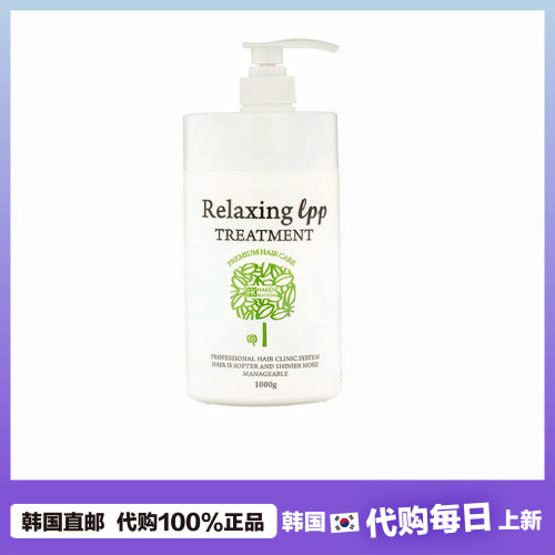 【韩国直邮】HAKEN Relaxing LPP深度蛋白质修护发膜柔顺干枯毛躁