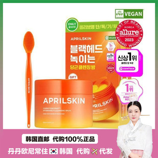 【韩国直邮】Aprilskin胡萝卜涂抹式洁面卸妆膏 清洁黑头粉刺毛孔