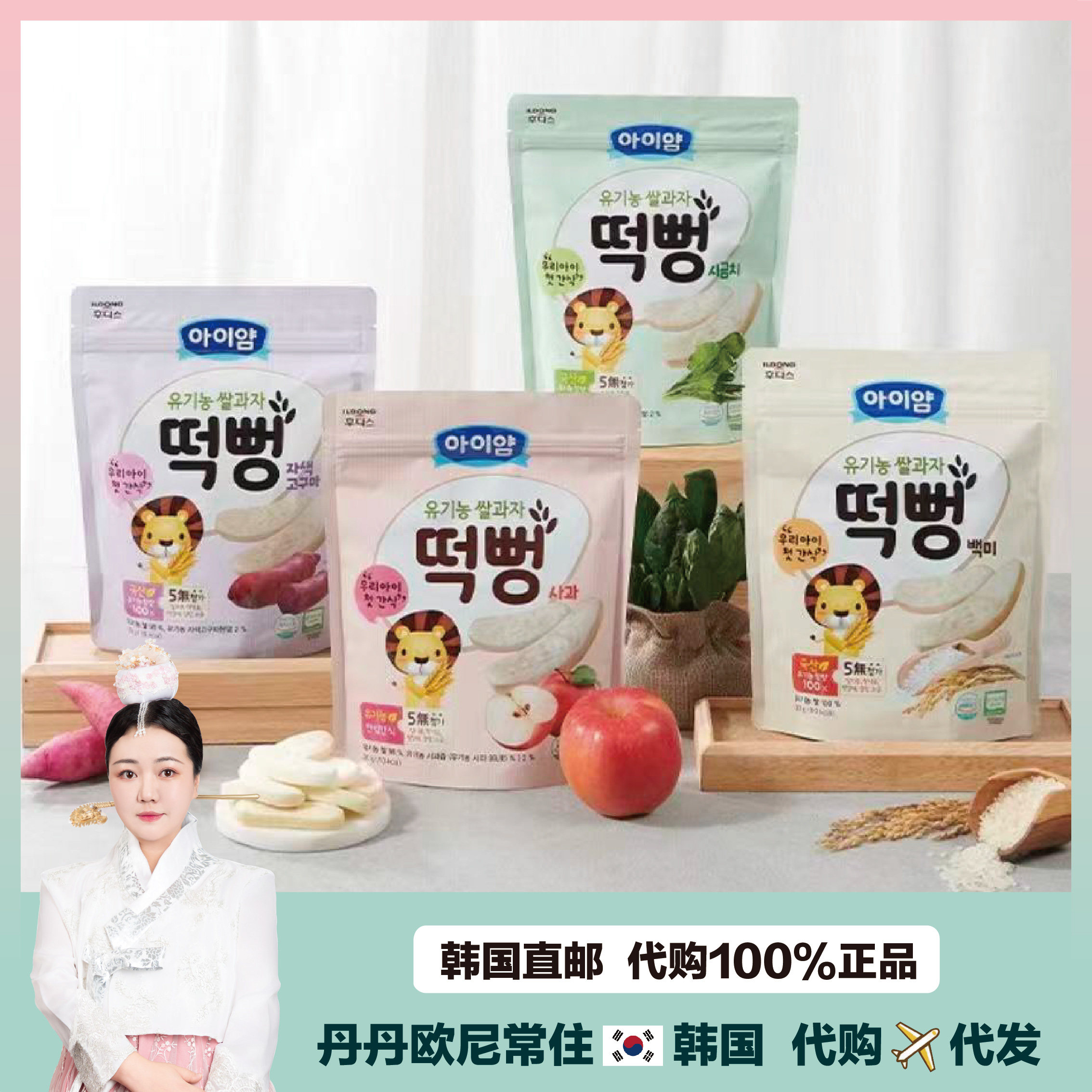 【韩国直邮】日东大米饼零食磨牙棒宝宝辅食饼酸奶溶豆草莓菠菜