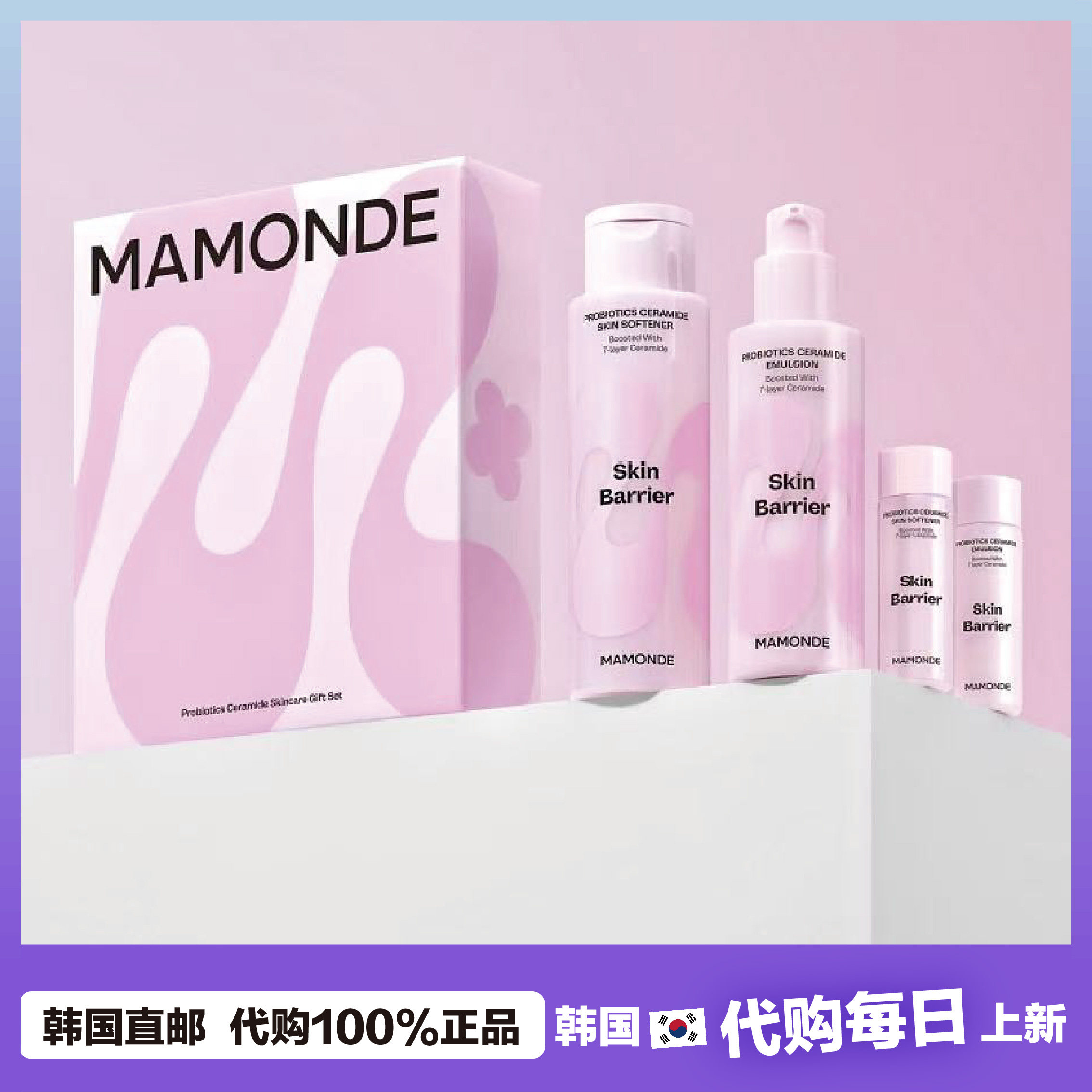 【韩国直邮】Mamonde梦妆益生菌神经酰胺水乳套装 水润肌肤保湿