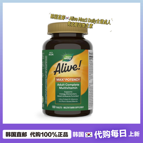 【韩国直邮】Nature's Way Alive Max3 成人男女复合维生素180片