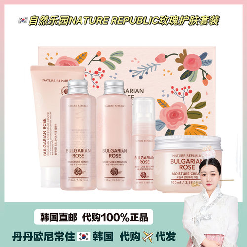 【韩国直邮】自然乐园NATUREREP
