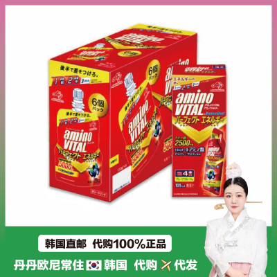 【韩国直邮】aminoVITAL PRO味之素安维途骑行游泳健身氨基酸能量