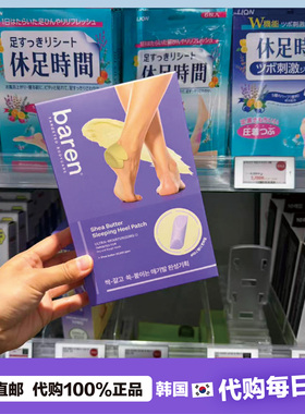 【韩国直邮】baren足部护理韩式搓脚板乳木果足跟睡眠贴+迷你脚锉