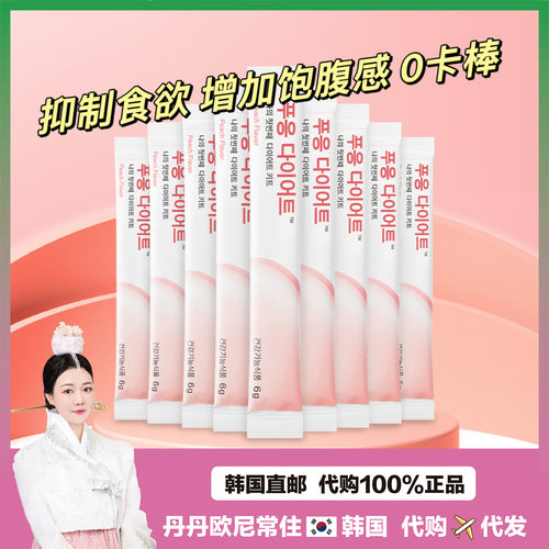 【韩国直邮】Dr.blet 蒂拜佳 Pooeng 膳食纤维0卡棒14包一盒