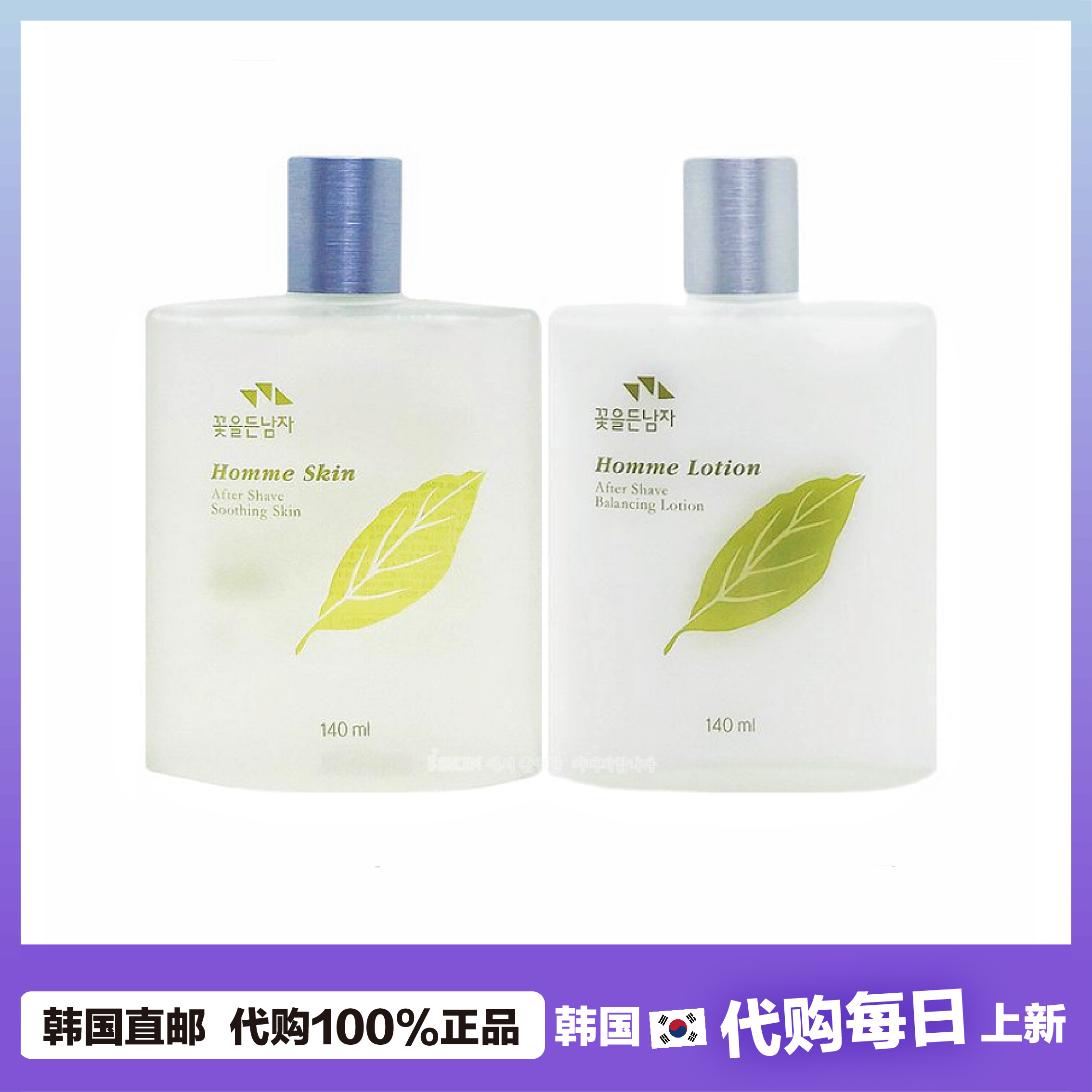 【韩国直邮】所望 持花男子Homme Skin亮白男士保湿爽肤水乳液
