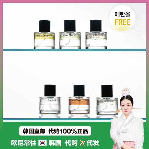 【韩国直邮】A'ddict香水zero酒精伪体香桃子白麝香木质白玫瑰柑
