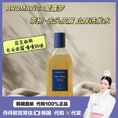 【韩国直邮】aromatica爱露梦茶
