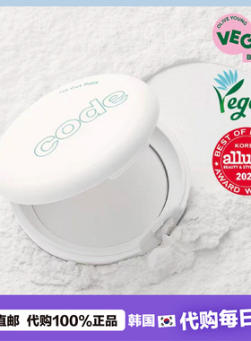 【韩国直邮】CODE GLOKOLOR定妆粉饼散粉蜜粉 K油持久妆效