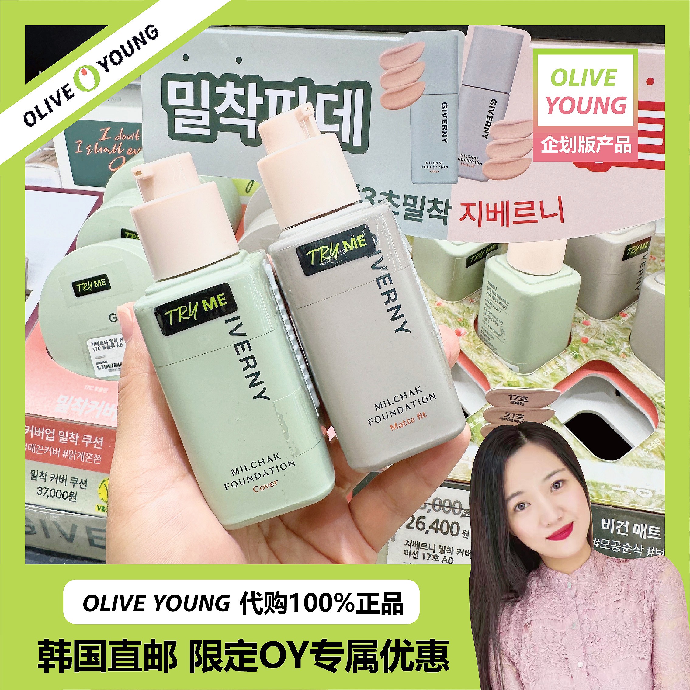 【韩国直邮】GIVERNY姿泊兰伊保湿轻薄超贴合遮瑕粉底液SPF30PA++