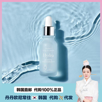【韩国直邮】9wishes娜薇诗椰子水精华2代玻尿酸面部补水保湿30ml