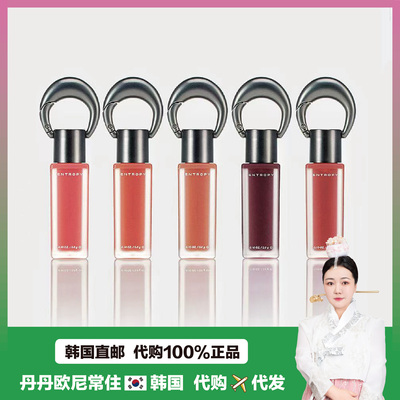 【韩国直邮】entropy钥匙扣挂坠唇釉水光镜面保湿哑光显色唇彩3g