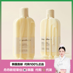 【韩国直邮】Ongredients积雪草乳液蝶豆花 精华爽肤水系列