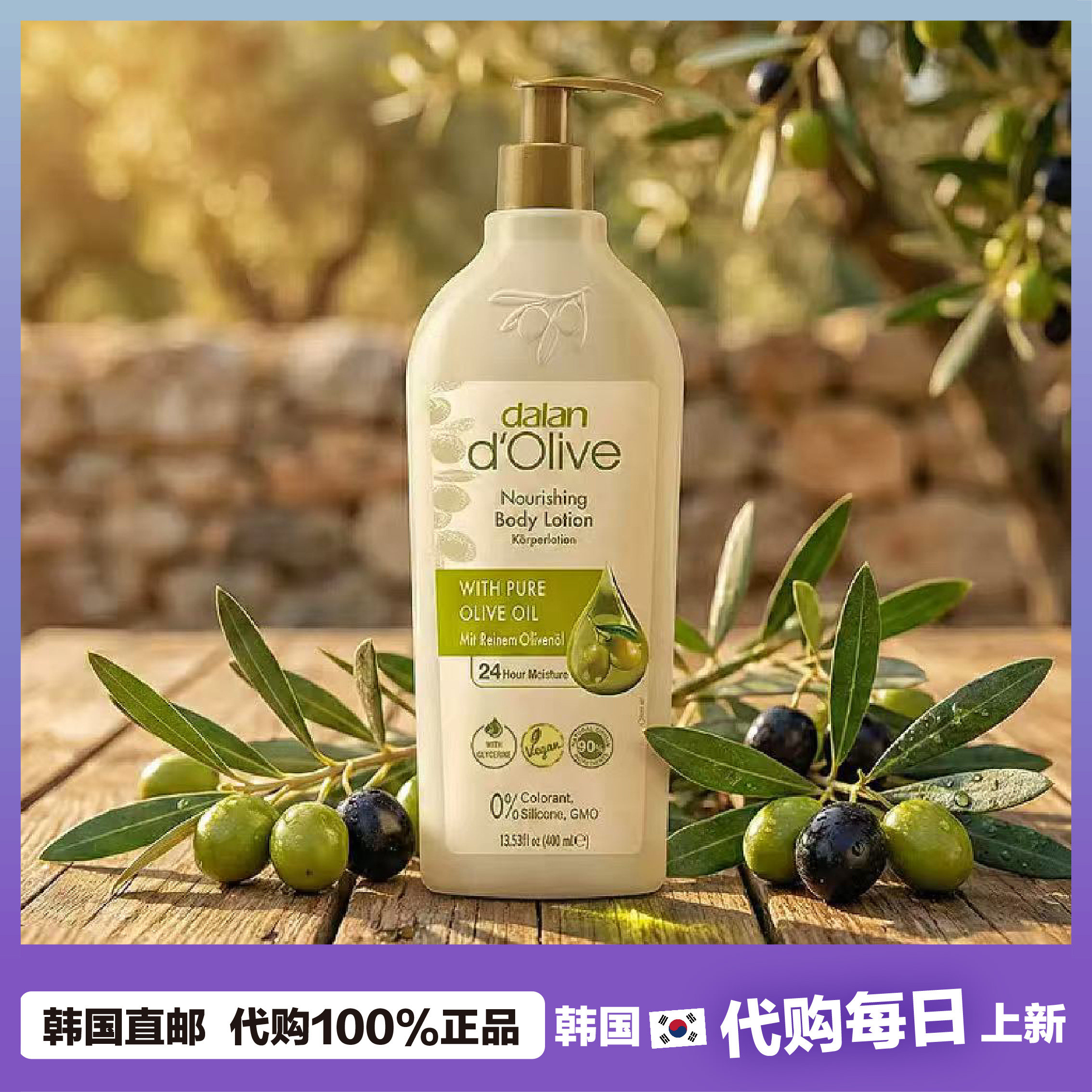 【韩国直邮】土耳其Dalan橄榄油香皂身体乳焕活精油护手霜沐浴露