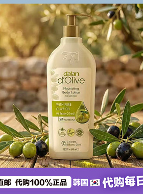 【韩国直邮】土耳其Dalan橄榄油香皂身体乳焕活精油护手霜沐浴露