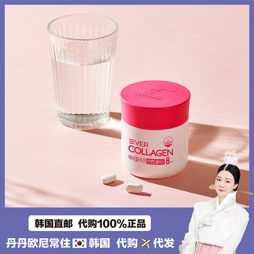 【韩国直邮】Ever Collagen胶原蛋白蛋白粉鱼胶原肽蛋白肽粉