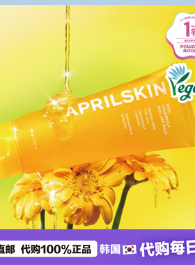 【韩国直邮】APRILSKIN金盏花撕拉面膜温和去角质 舒缓肌肤100g