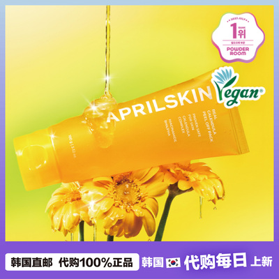 【韩国直邮】APRILSKIN金盏花撕拉面膜温和去角质 舒缓肌肤100g