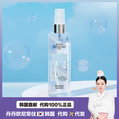 【韩国直邮】nini Body Fantasies身体幻想Pure香氛淡香水118ml