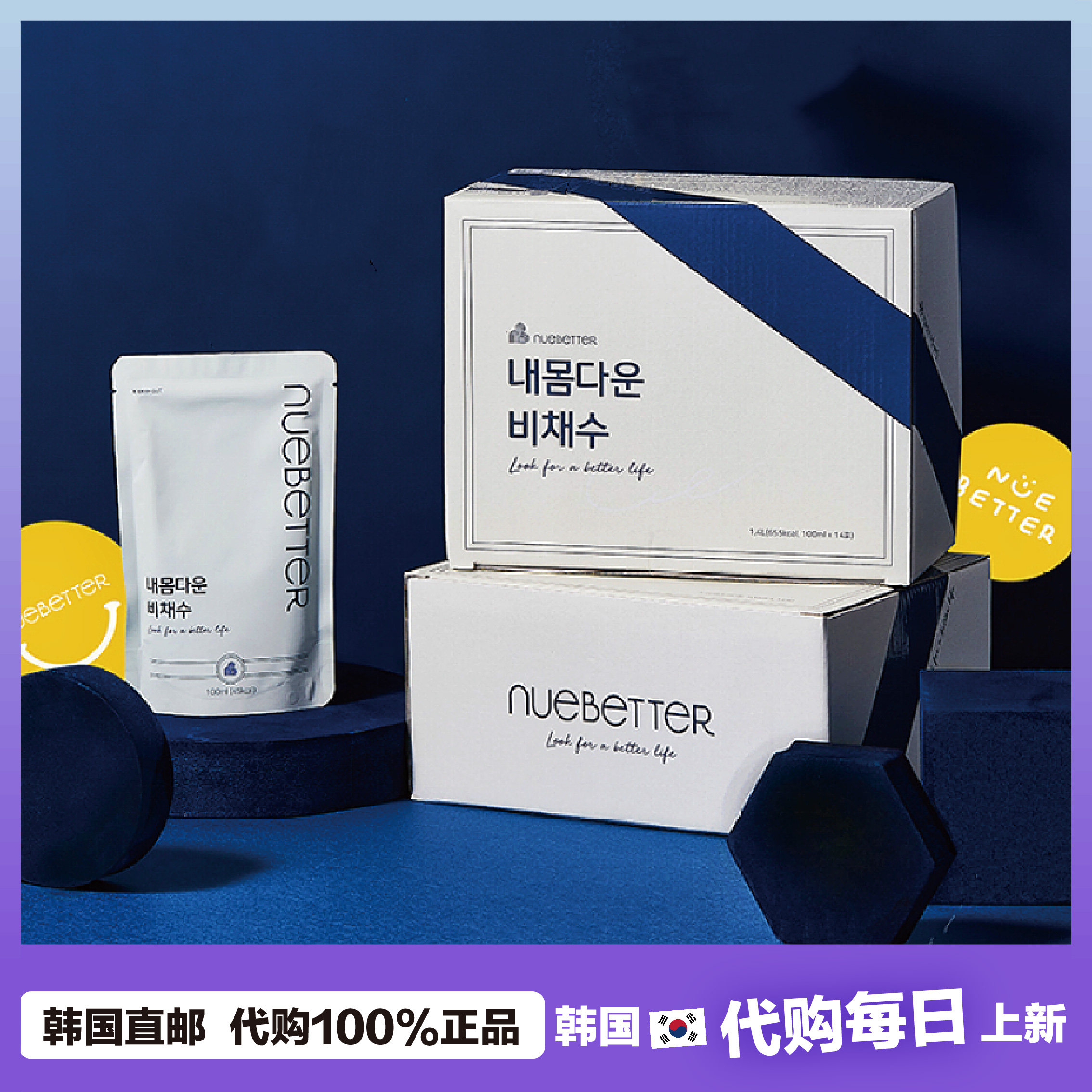【韩国直邮】NUEBETTER 整容术后加快恢复v脸身体护理快去水肿茶