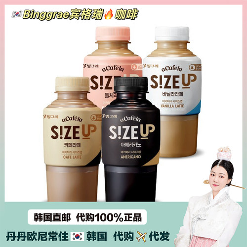 【韩国直邮】Binggrae宾格瑞啊咖