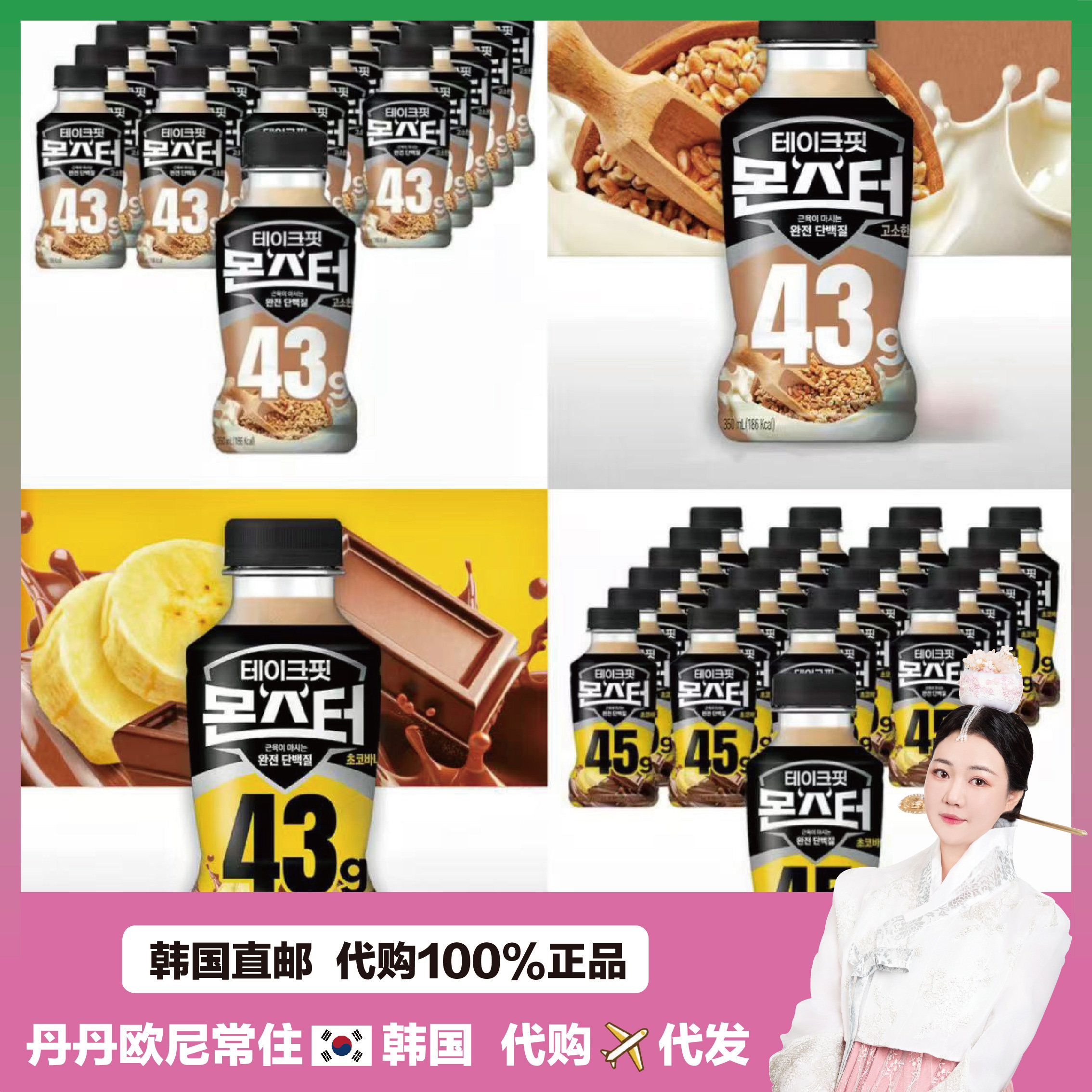 【韩国直邮】Takefit南阳蛋白质饮料蛋白质低糖低脂代餐健身增肌